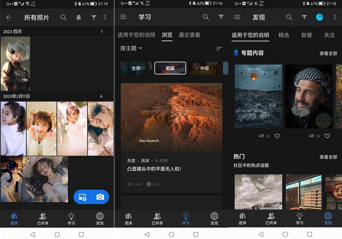 20240805215034172286583450722 安卓Adobe Photoshop Lightroom CC(图片后期处理软件)v10.4.1直装解锁高级版